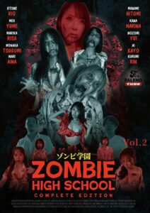 【s865amhou00025】ゾンビ学● 〜ZOMBIE HIGH SCHXXL〜COMPLETE EDITION Vol.2