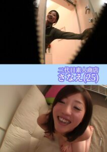 【s871akicn00010】二代目素人商店 さなえ（25）