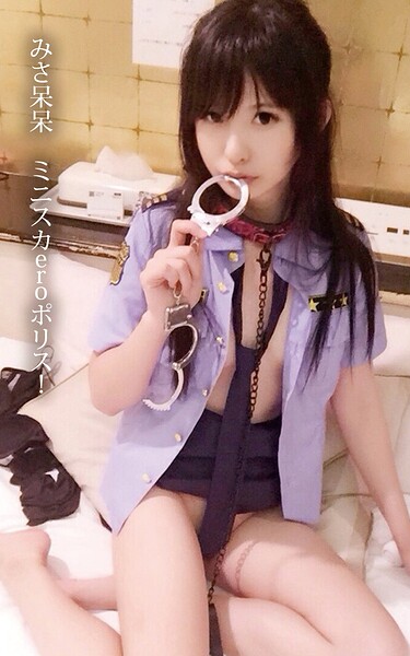 【s880aecwh00015】みさ呆呆 ミニスカeroポリス！