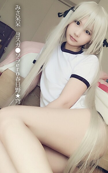 【s880aecwh00016】みさ呆呆 ヨスガ●ソラ ero春日野★穹