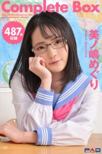 【b122bpkcl05131】487枚収録 美ノ嶋めぐり Complete Box