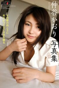 【b122bpkcl05186】RERISE 仲谷かおり 写真集