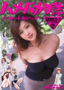【b247awako00904】ハメバカ日誌 エロ妻一本釣り！！！の巻【通常版】 写真合体コミック素人ハメ撮り現場報告