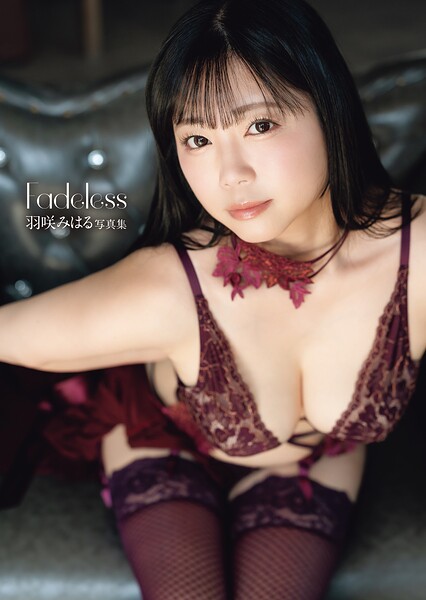 【b350eftdb42055】羽咲みはる 写真集 「Fadeless」