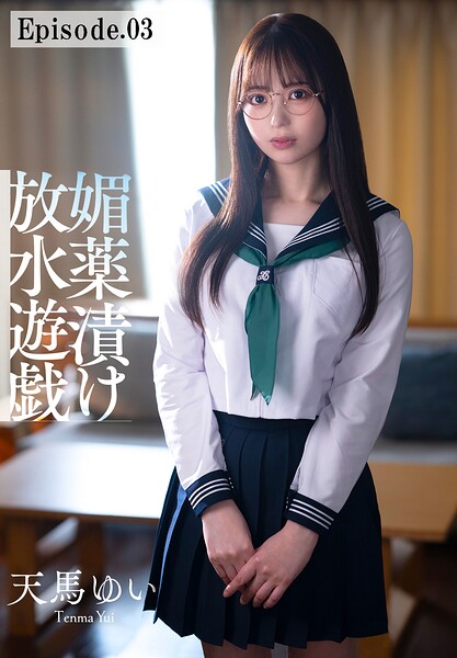 放水遊戯シリーズ