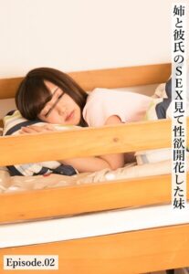 【b401btmep16205】姉と彼氏のSEX見て性欲開花した妹 Episode.02