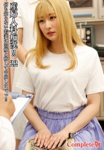 【b401btmep16312】産婦人科痴●！！ 22 何も知らない若妻に治療と称して中出しまでっ！！ Complete版
