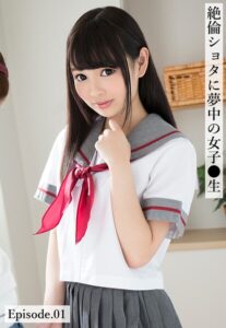 【b401btmep16492】絶倫ショタに夢中の女子●生 Episode.01