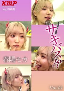 【k214akmpj01423】モカちゃんは実はサキュバス！？ Vol.01