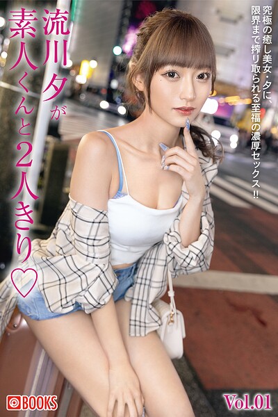 【k740aplst08628】流川夕が素人くんと2人きり◇ Vol.01