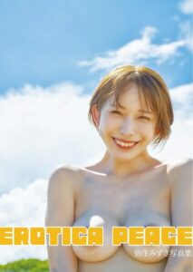 【s045asazo00289】弥生みづき写真集『EROTICA PEACE』CYZOデジタル写真集
