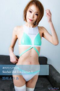 【s242asnph00955】週刊ぴたフェチ＃1154 SkinSuit Doll Eris Distract V
