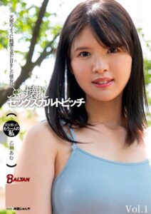 【s342asnph00962】天使のように純潔な見た目をした彼女はぶっ壊れセックスカルトビッチ Vol.1