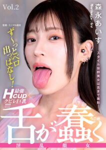 【s443antbp00259】舌が蠢く淫乱顔女 森永あいす Vol.2