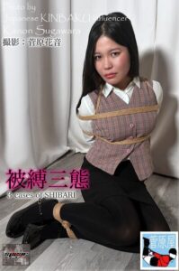 【s577ahuat00060】被縛三態 菅原花音