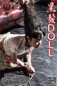 【s577ahuat00064】黒髪DOLL 荊子・朝霧せな