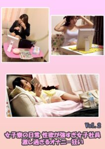 【s692aismm00196】女子寮の日常 性欲が強すぎ女子社員 激し過ぎるオナニー狂い Vol.2
