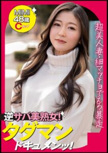 【s710ashid00101】MIMI（48） ［＃微乳 ＃手マン ＃感度いい］