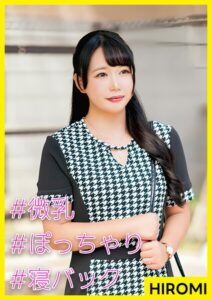 【s710ashid00108】HIROMI（28） ［＃微乳 ＃ぽっちゃり ＃寝バック］