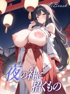 【s771aqsqh00065】夜の社に招くもの
