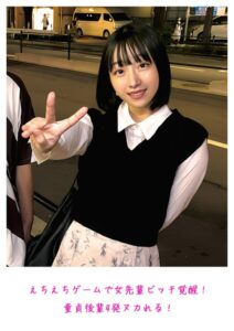 【s800agazw00234】えちえちゲームで女先輩ビッチ覚醒！童貞後輩4発ヌカれる！