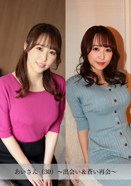 【s843apnhs00084】【舞ワイフ公式写真集】あいさん（30）〜出会い＆蒼い再会〜