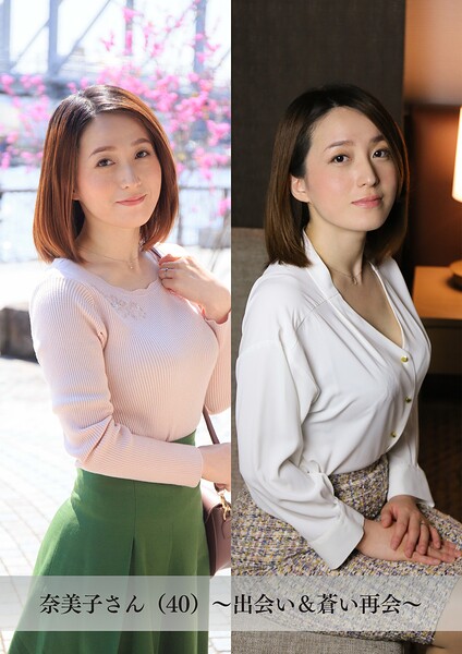 【s843apnhs00093】【舞ワイフ公式写真集】奈美子さん（40）〜出会い＆蒼い再会〜