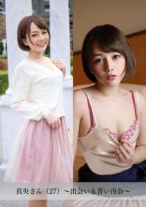 【s843apnhs00096】【舞ワイフ公式写真集】真央さん（27）〜出会い＆蒼い再会〜