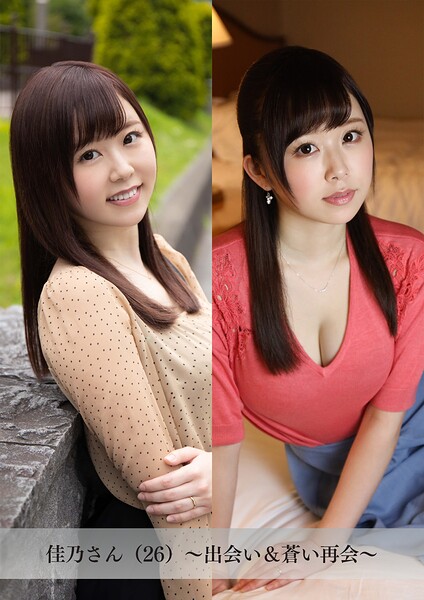 【s843apnhs00102】【舞ワイフ公式写真集】佳乃さん（26）〜出会い＆蒼い再会〜