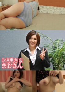 【s870anipu00014】048奥さま まおさん