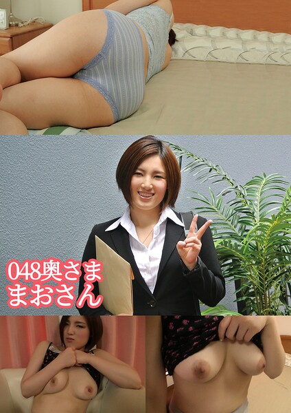 【s870anipu00014】048奥さま まおさん