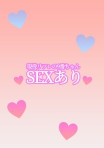 【s871akicn00030】二代目素人商店 現役リフレの9番ちゃん SEXあり
