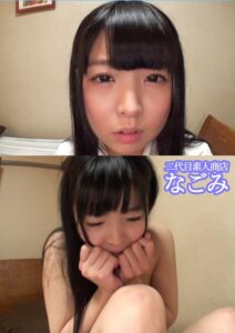 【s871akicn00032】二代目素人商店 なごみ