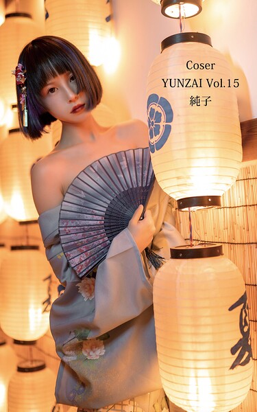 【s880aecwh00038】Coser YUNZAI Vol.15 純子