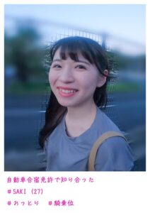 【s882ajhcm00058】自動車合宿免許で知り合った SAKI （27）