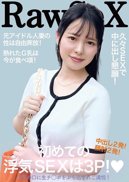 【s882ajhcm00066】Gカップ人妻 初めての浮気SEXは3P◇