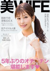 【s882ajhcm00068】初浮気SEXで溜った性欲を大放出！中に出していいから一緒にイってください！