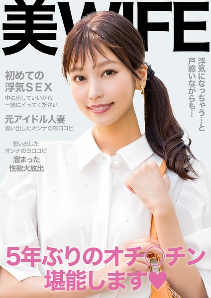 【s882ajhcm00068】初浮気SEXで溜った性欲を大放出！中に出していいから一緒にイってください！