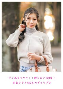 【s882ajhcm00073】マン毛モッサリ！！恥じらい120％！本気アクメ120％のギャップよ