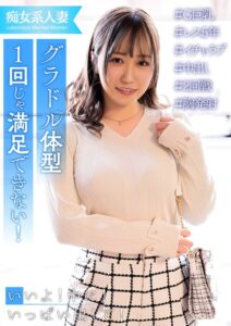 【s882ajhcm00078】20歳年上のレス旦那に溜りすぎた巨乳人妻！ほぼ痴女化！