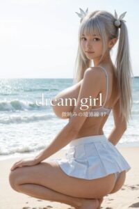 【b122bpkcl05260】dream girl 微睡みの境界線 17