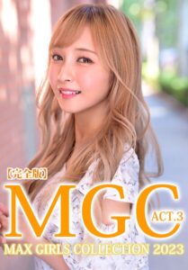 【b401btmep17398】【完全版】MGC ACT.3 MAX GIRLS COLLECTION 2023