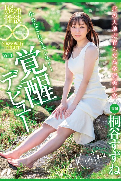 セクシー