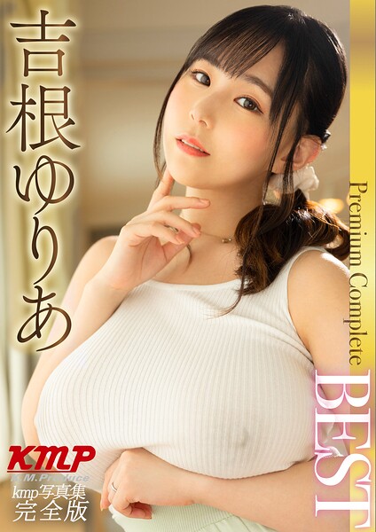 【k214akmpj01414】吉根ゆりあ Premium Complete BEST 完全版
