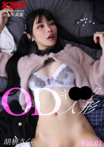 【k214akmpj01548】OD（オーバードーズ）キ○○ク人形 Vol.01