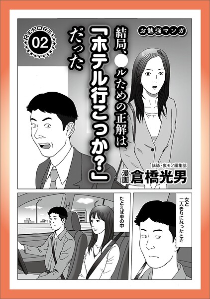 ナンパ