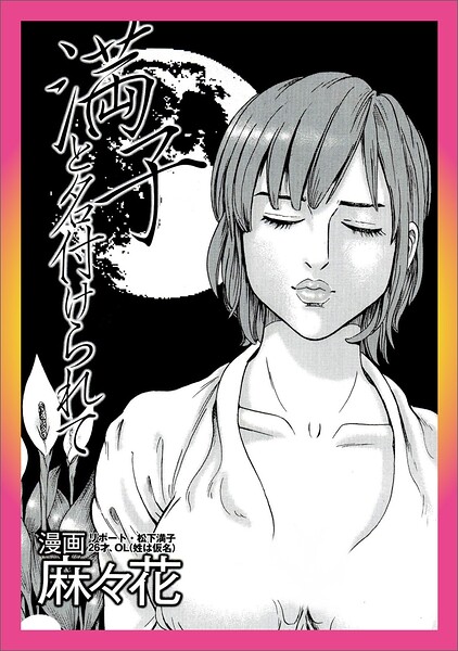 【k684attjn00947】ルポ なぜ男のスケベ心は裏目に出るのだろう★昔の恋人に連絡したい★孤高のフーゾク キスMY（池袋）★新婦の友人を引っかける★妻の友人カップルさん我が家でお楽しみください★裏モノJAPAN