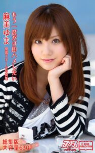 【k769aneme08695】もう一度だけ即ハメしたい 総集版 麻美ゆま アリスJAPAN電子書籍写真集