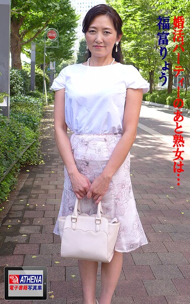 【k769aneme08739】婚活パーティーのあと熟女は… 福富りょう