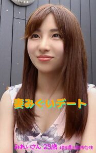 【k769aneme08776】【アダルト写真集 妻みぐいデート】 みれいさん 25歳 埼玉県川越市在住
